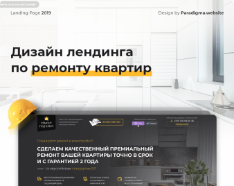 Сайт строительной фирмы